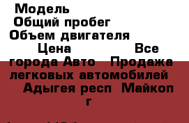  › Модель ­ Chevrolet Lanos › Общий пробег ­ 200 195 › Объем двигателя ­ 200 159 › Цена ­ 200 000 - Все города Авто » Продажа легковых автомобилей   . Адыгея респ.,Майкоп г.